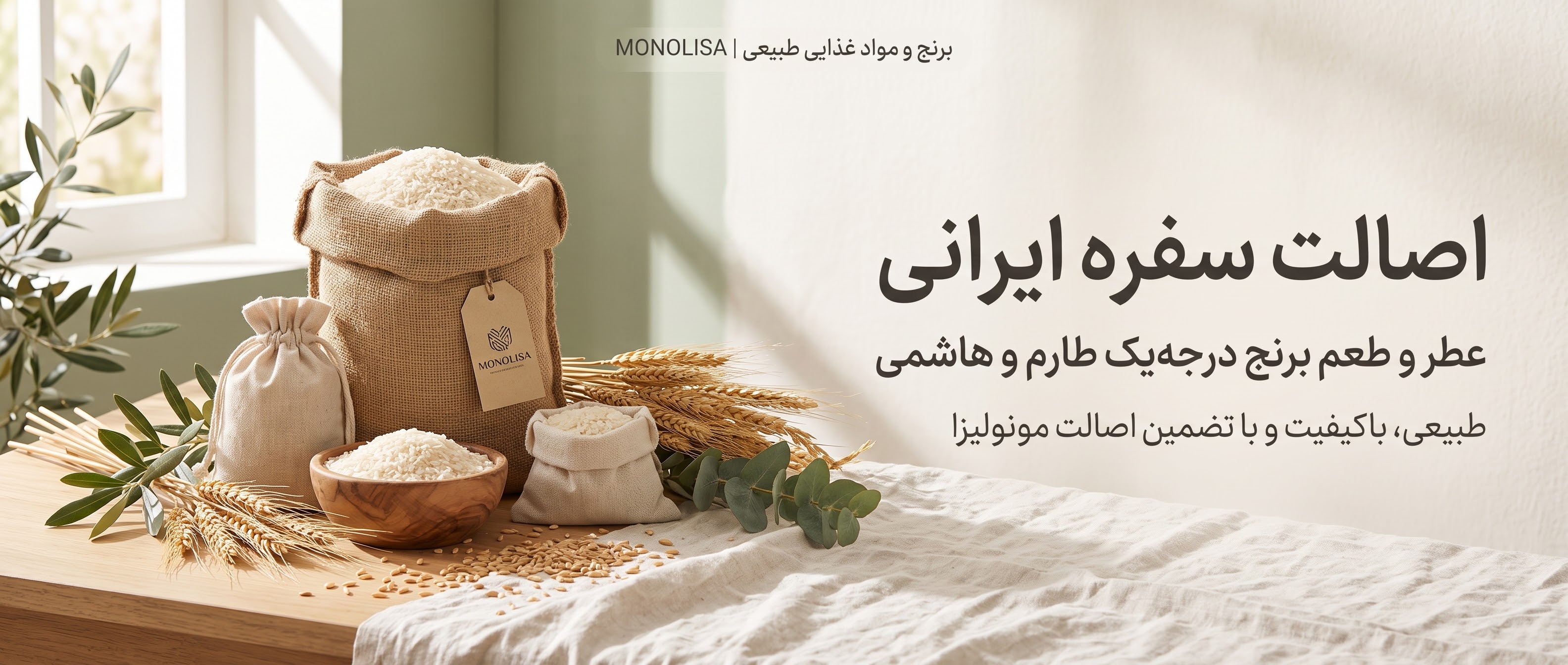 برنج طارم هاشمی با تضمین کیفیت 