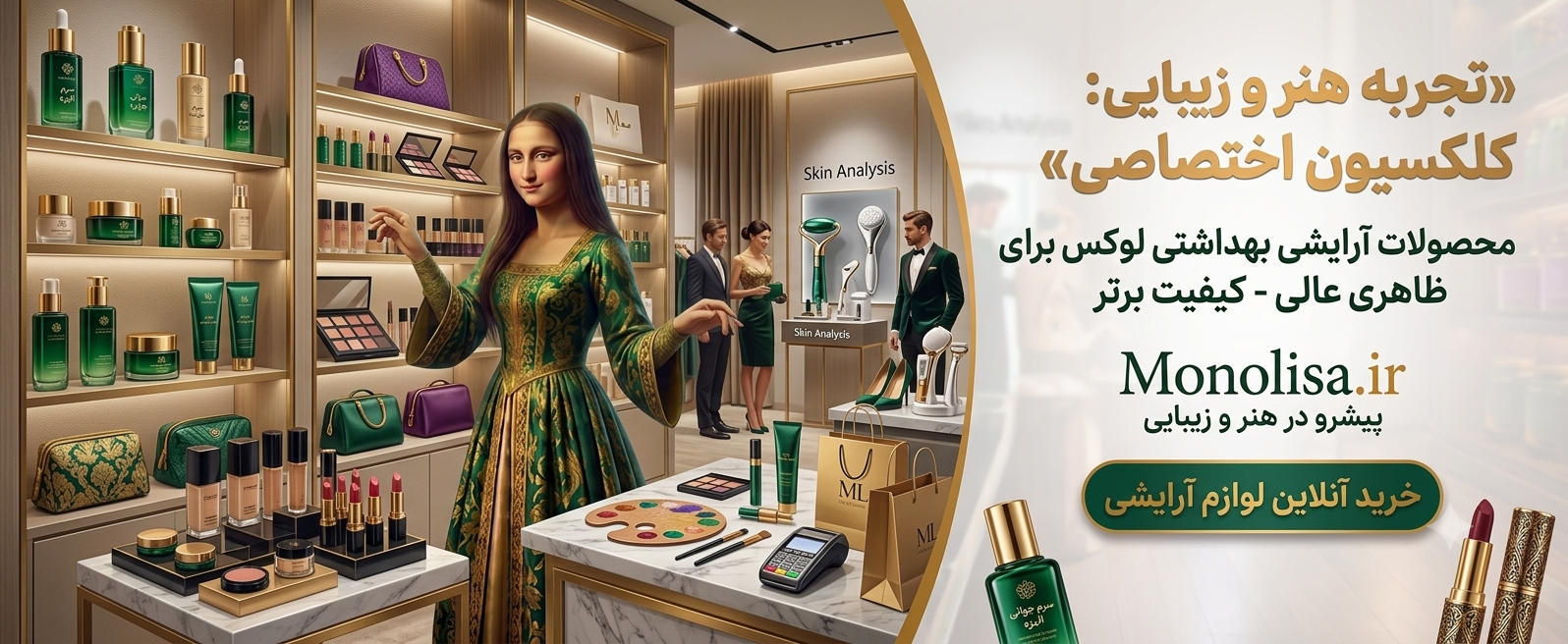 برند تتکالا | محصولات آرایشی و مراقبت از پوست اصل در فروشگاه آنلاین مونولیزا