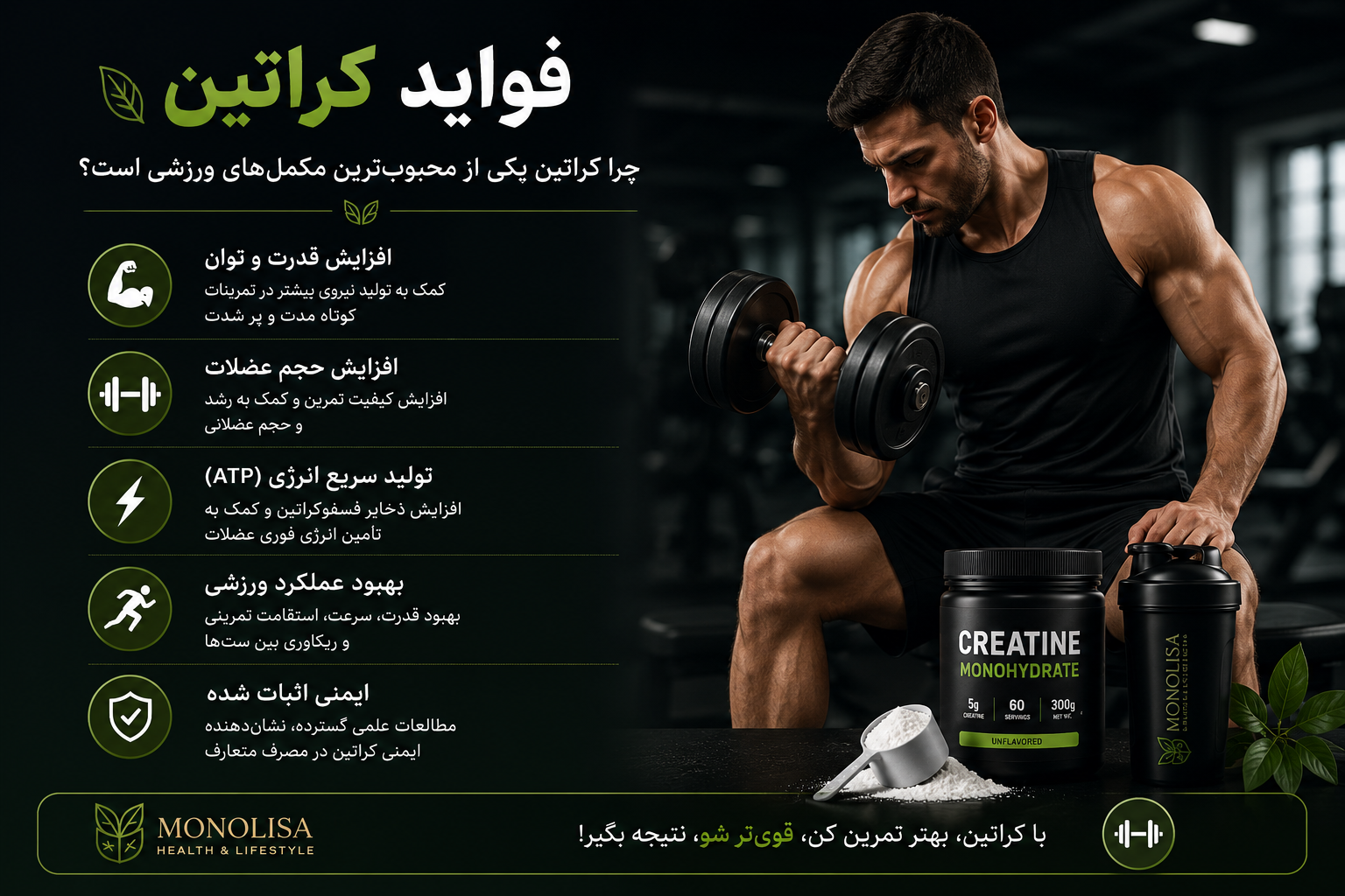 فواید کراتین
