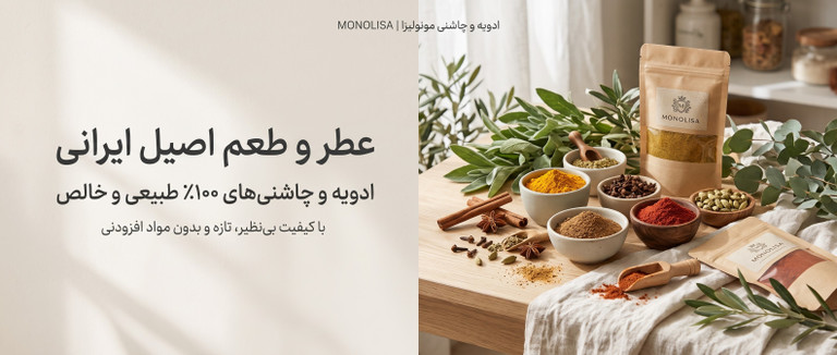 ادویه و چاشنی غذایی