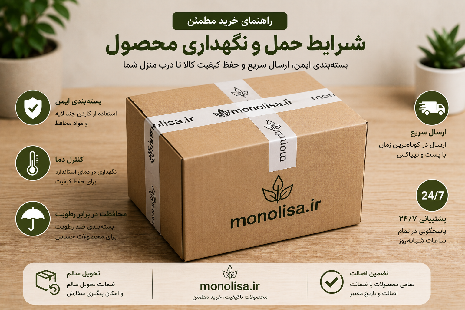 ارسال و بسته بندی 