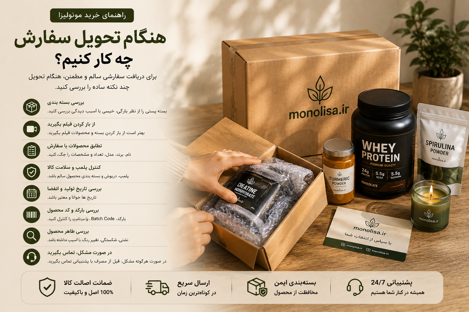 هنگام تحویل مرسوله پستی 