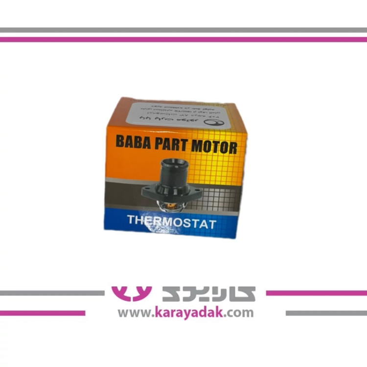 ترموستات 83 درجه پژو 206 با درب باباپارت