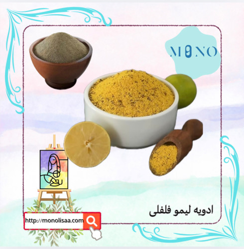 پودر ادویه و چاشنی های ترکیبی اعلاء