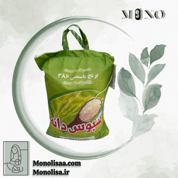 برنج پاکستانی مونولیزا