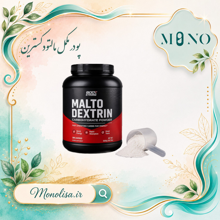 مکمل مالتودکسترین