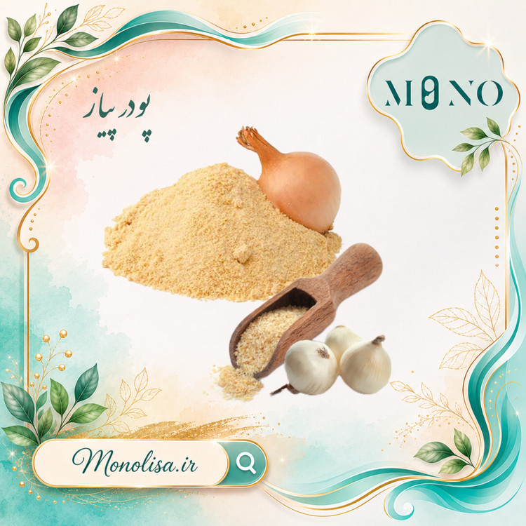 پودر پیاز