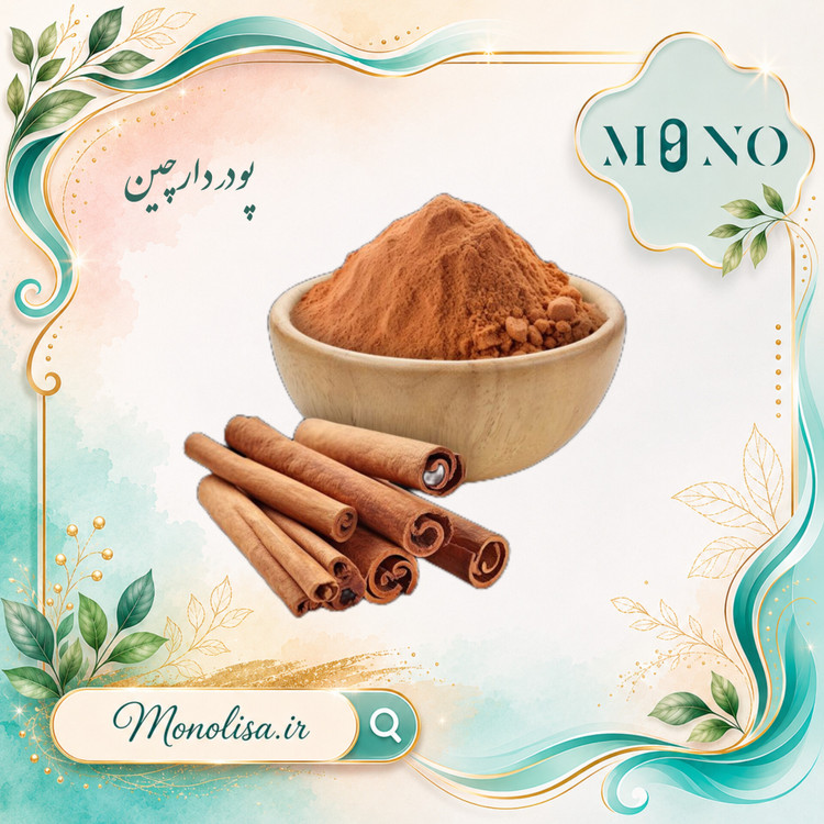 پودر دارچین