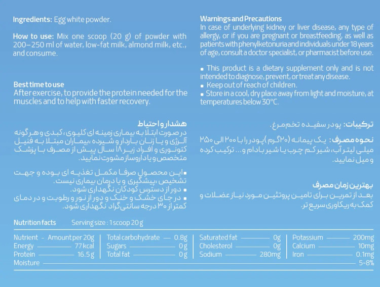 پودر سفیده تخم مرغ بدنسازی