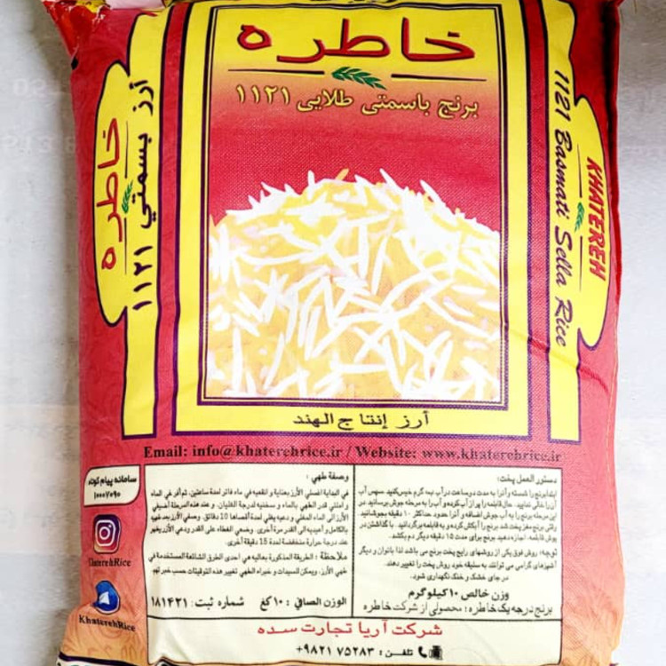 برنج هندی خاطره