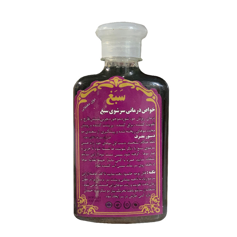 شامپو سبغ درمان ریزش، تقویت‌کننده و ترمیم‌کننده مو