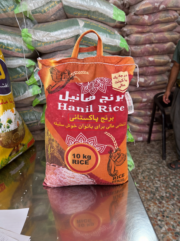 برنج پاکستانی هانیل ۱۰ کیلوگرم