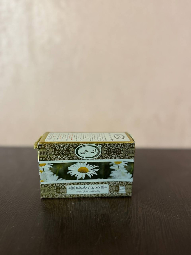 صابون بابونه ۱۰۰ گرم