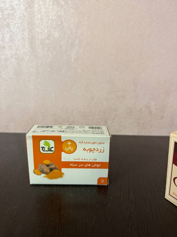 صابون گیاهی زردچوبه علاج روشن کننده پوست