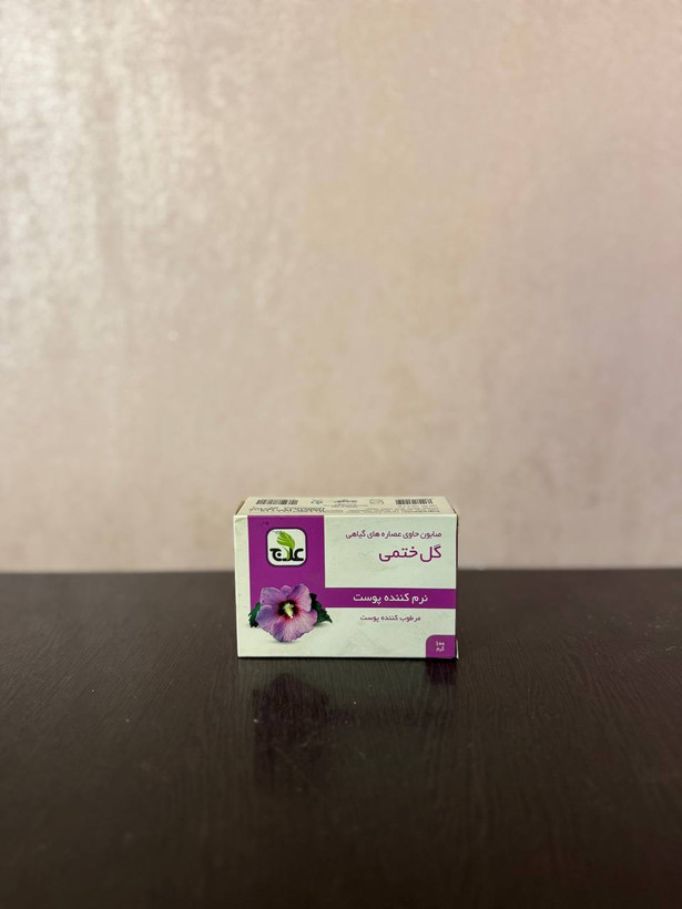 صابون گل ختمی علاج