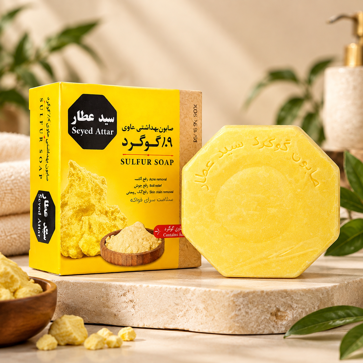 صابون گوگرد ۹ درصد سید عطار ۵۰ گرم