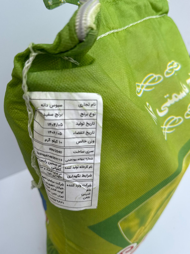 Sabous Dane 386 Original Basmati Rice 10kg