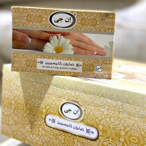 NG Glycerin Soap Moisturizing Bar