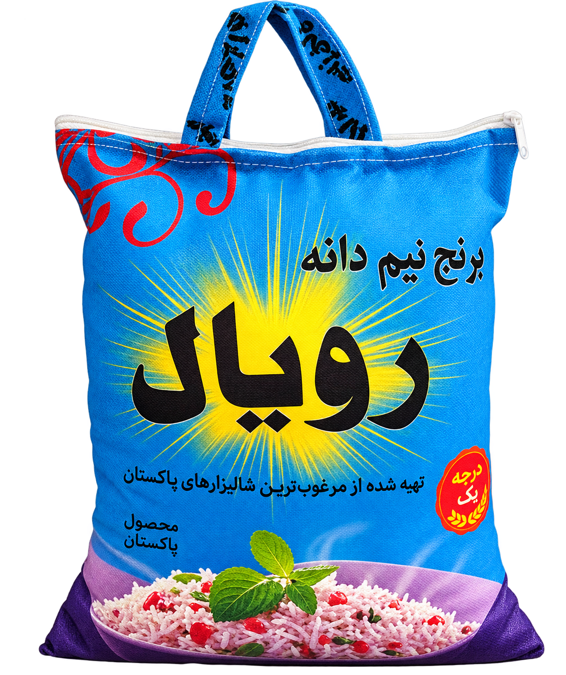 برنج نیم دانه رویال ۱۰ کیلوگرمی